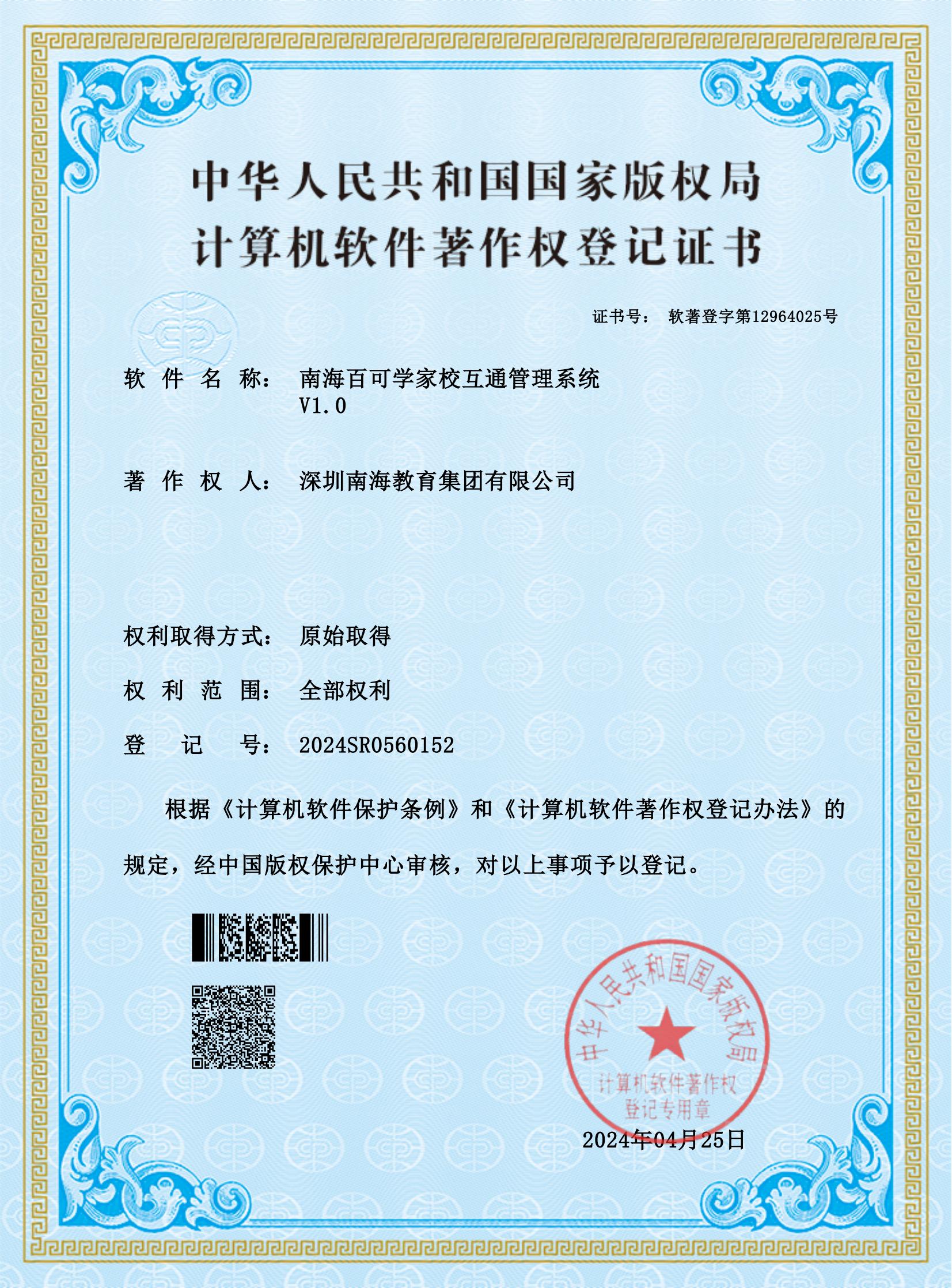 仰文科技AI教学课件开发智能体软件著作权证书